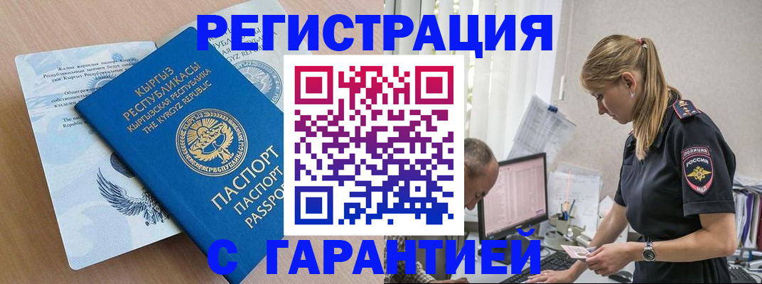 прописка для школы в Городце